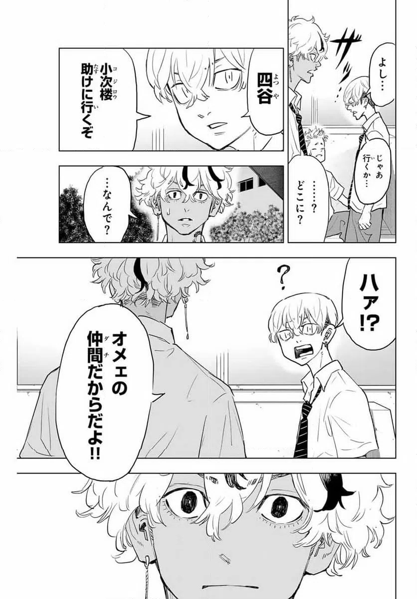 ページ 7 — 第24話