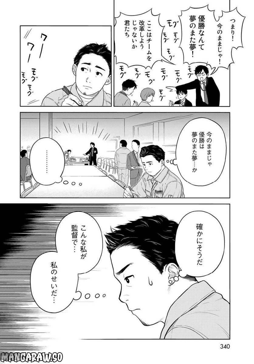 ページ 6 — 第4話