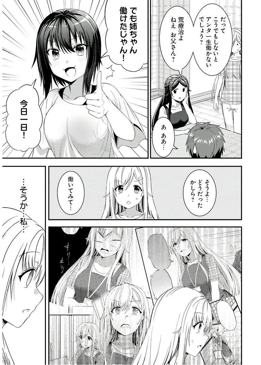 ページ 15 — 第21話
