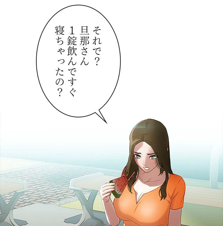 ページ 4 — 第37話