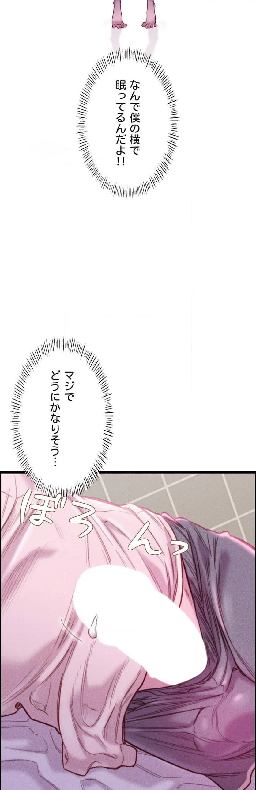ページ 11 — 第19話