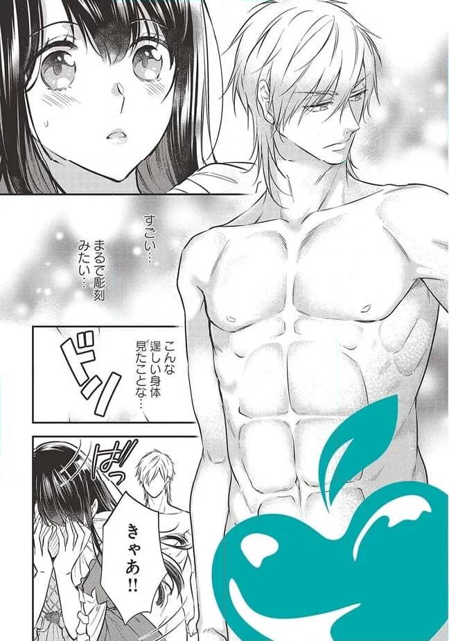 ページ 10 — 第2話