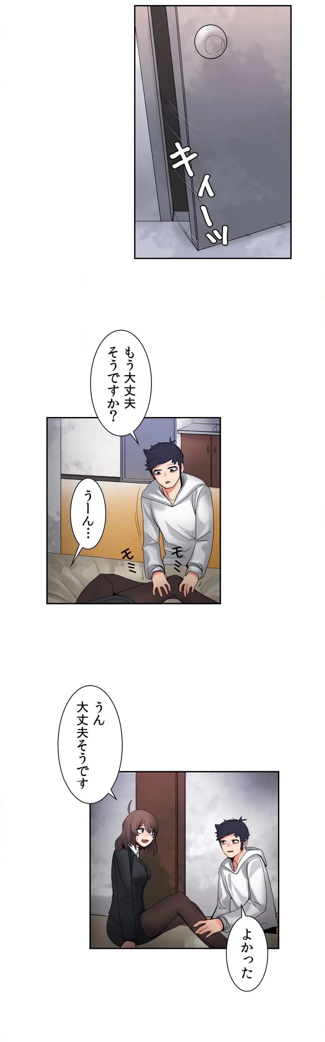 ページ 8 — 第10話
