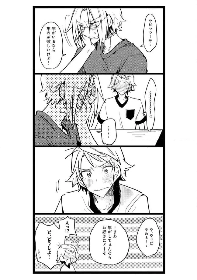 ページ 4 — 第59話