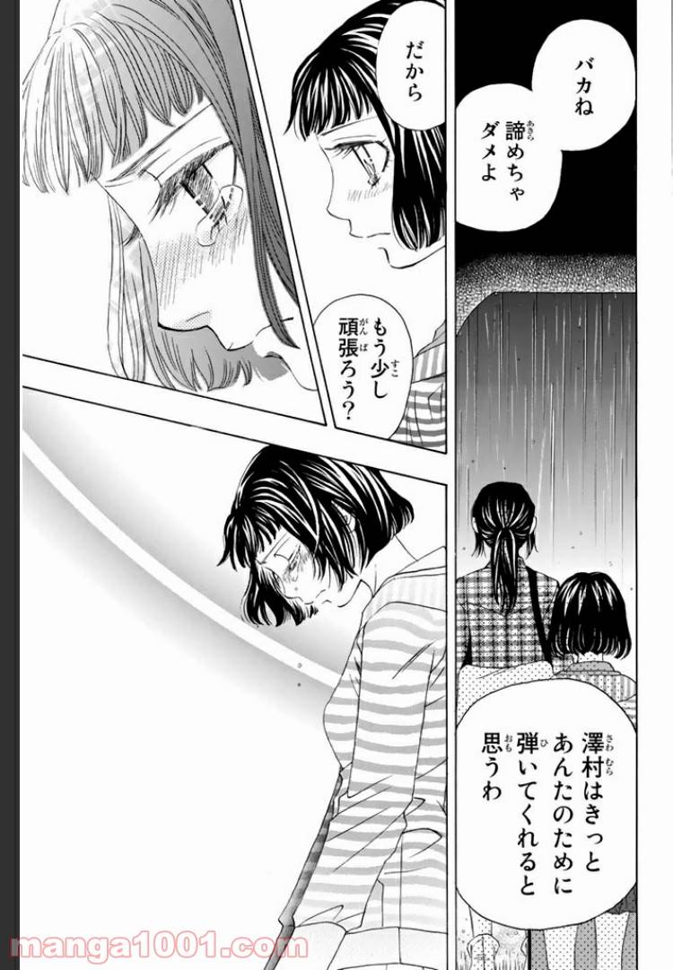 ページ 9 — 第5.1話