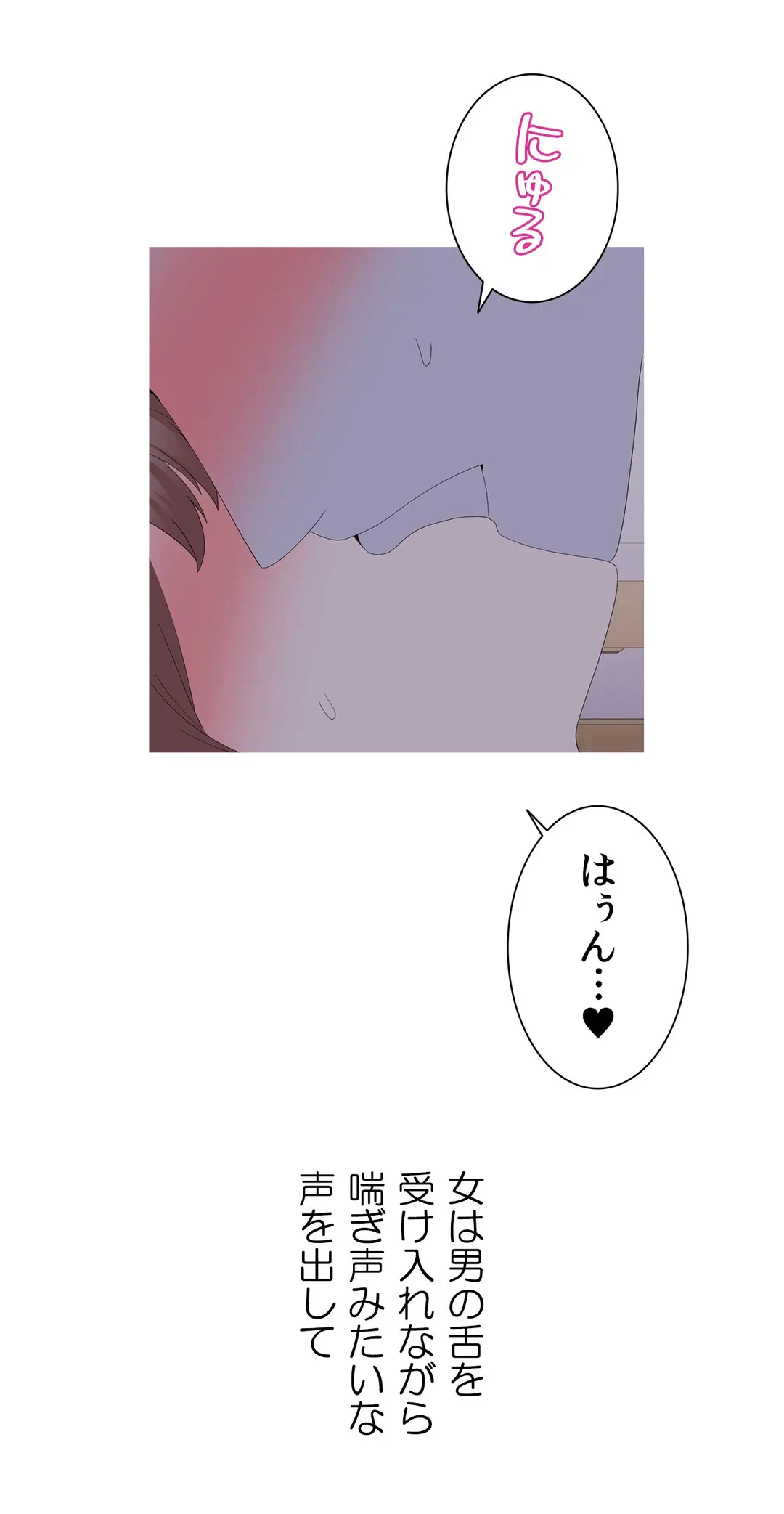 ページ 19 — 第24話