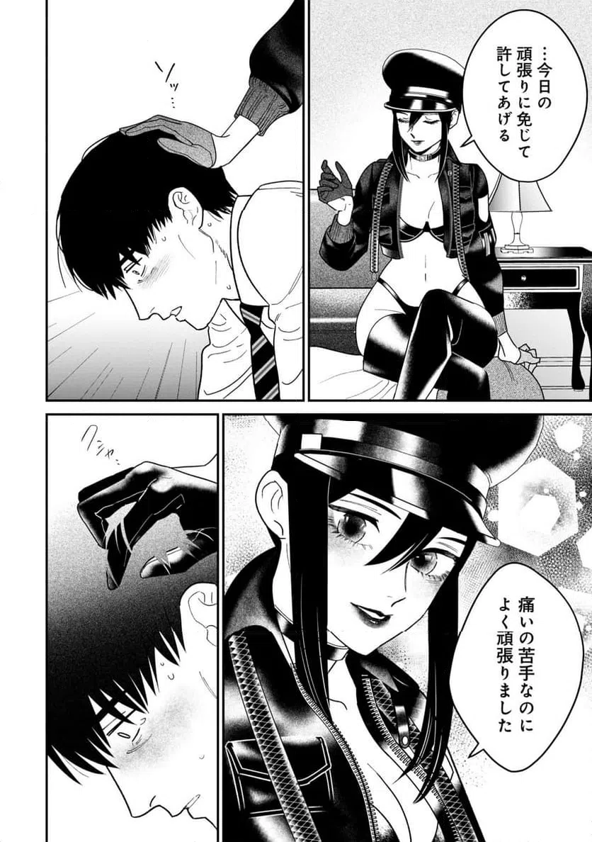 ページ 28 — 第8話