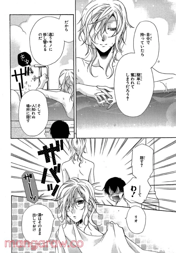 ページ 19 — 第3話