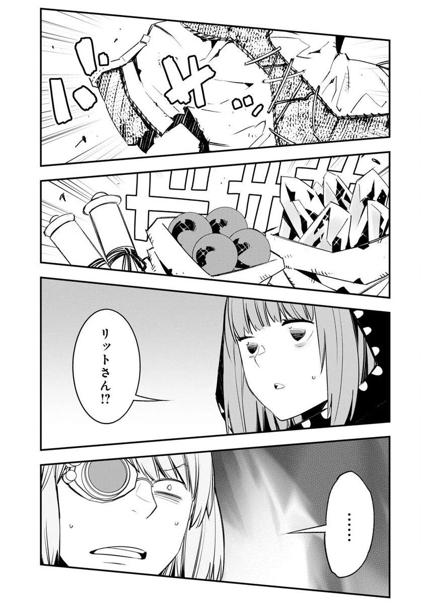 ページ 11 — 第56話