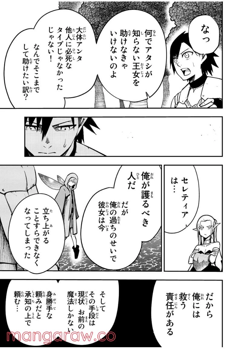 ページ 17 — 第75話