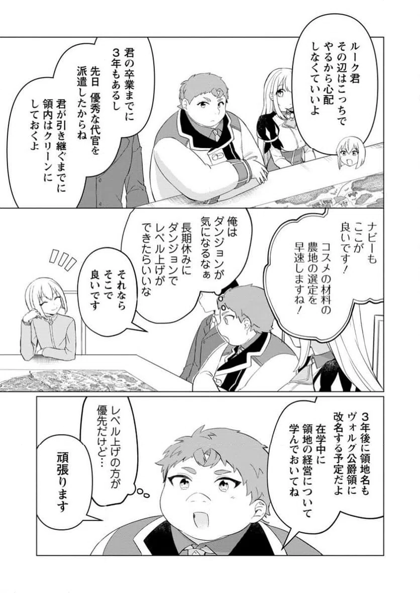 ページ 10 — 第28.3話