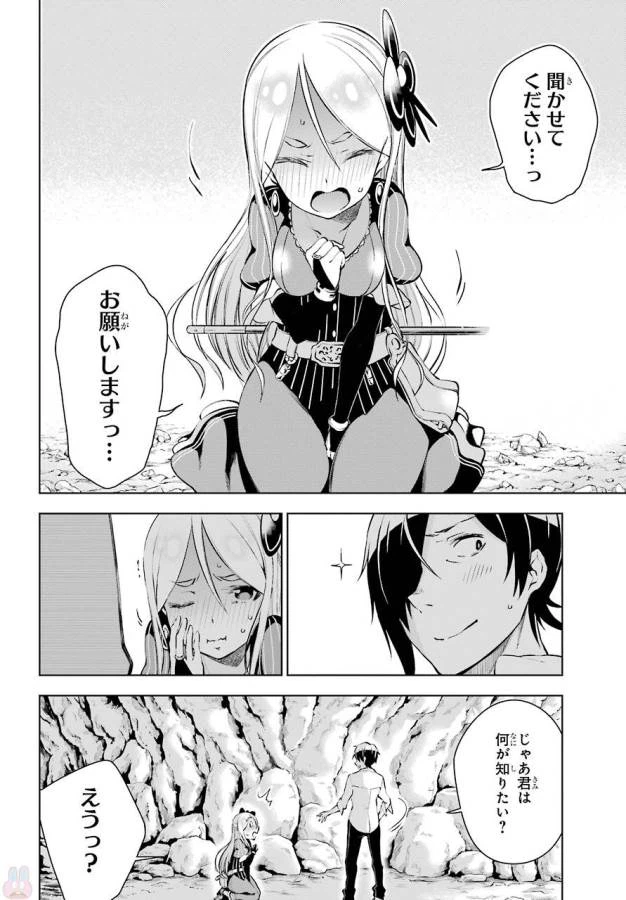 ページ 18 — 第11話