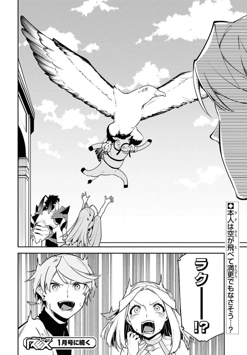 ページ 28 — 第4話