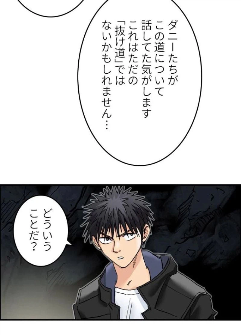 ページ 30 — 第185話
