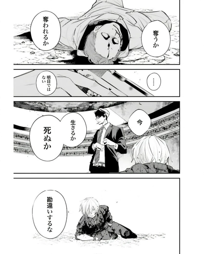 ページ 37 — 第5話