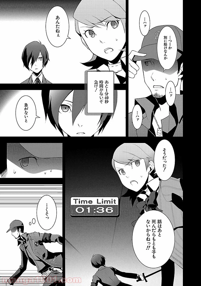 ページ 13 — 第8話