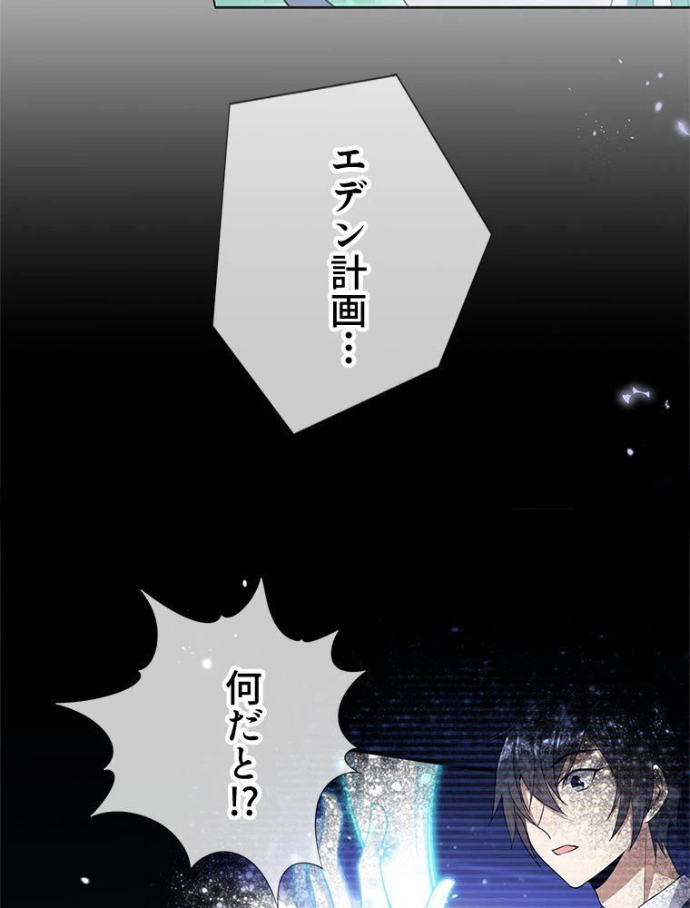 ページ 10 — 第114話