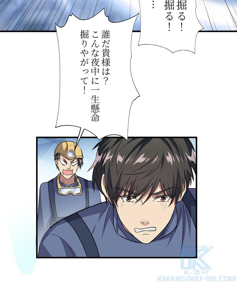 ページ 11 — 第28話