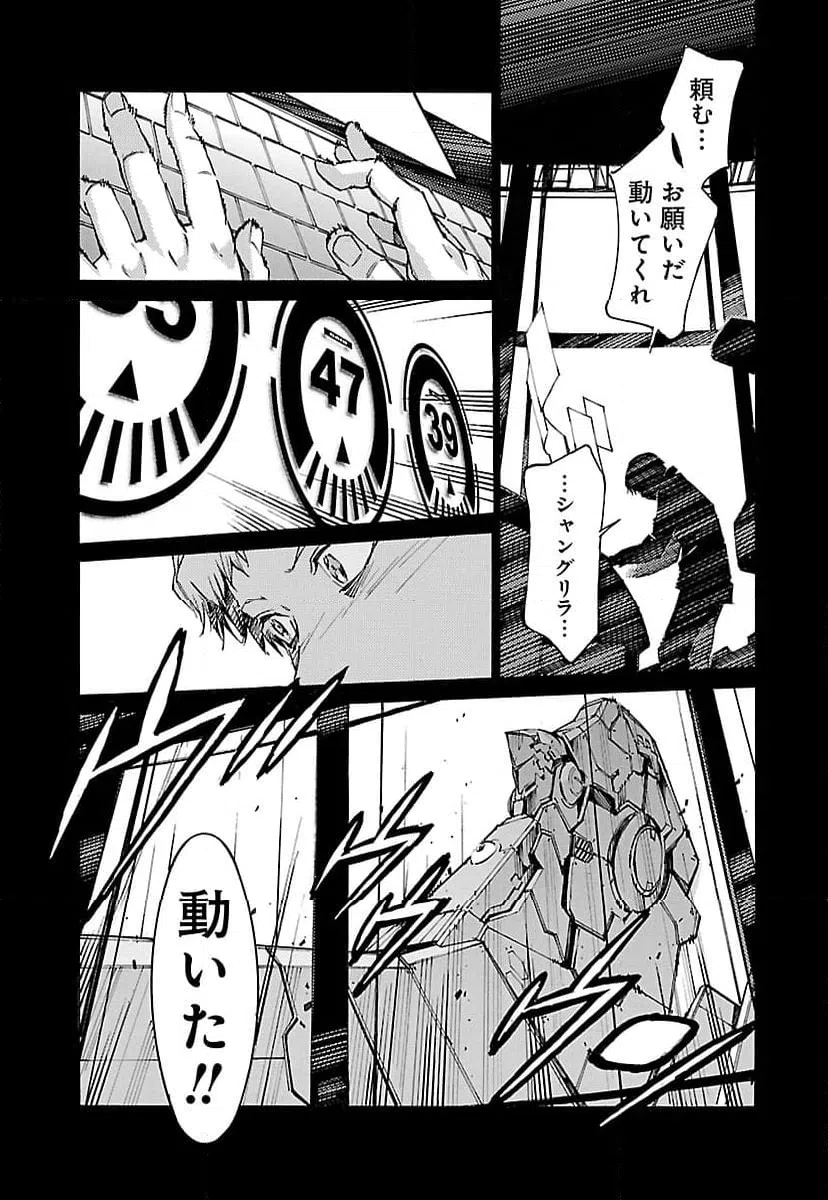 ページ 11 — 第74話