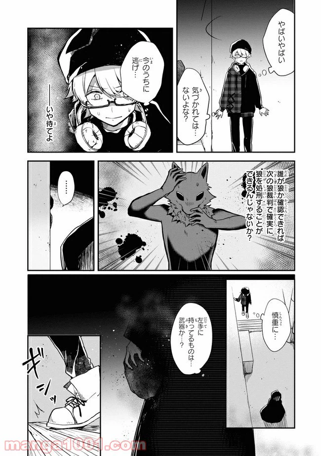 ページ 13 — 第3.2話