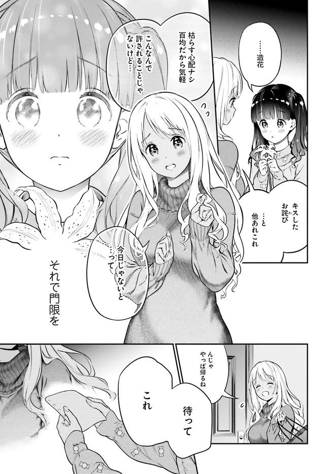 ページ 35 — 第2話