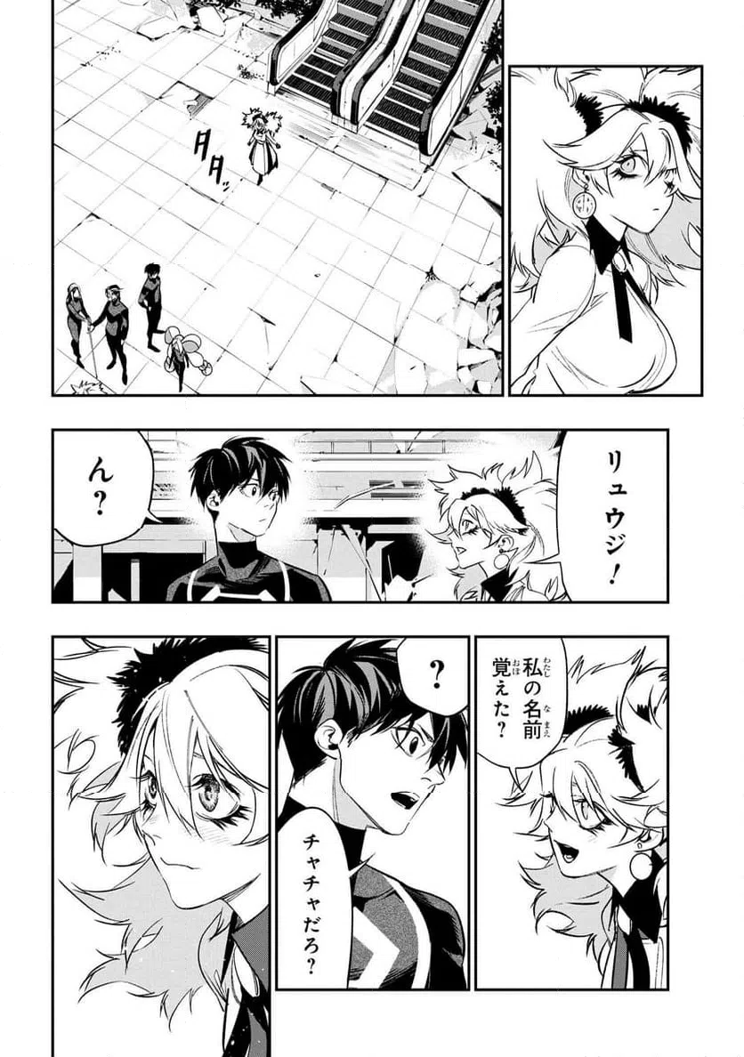 ページ 16 — 第6.1話