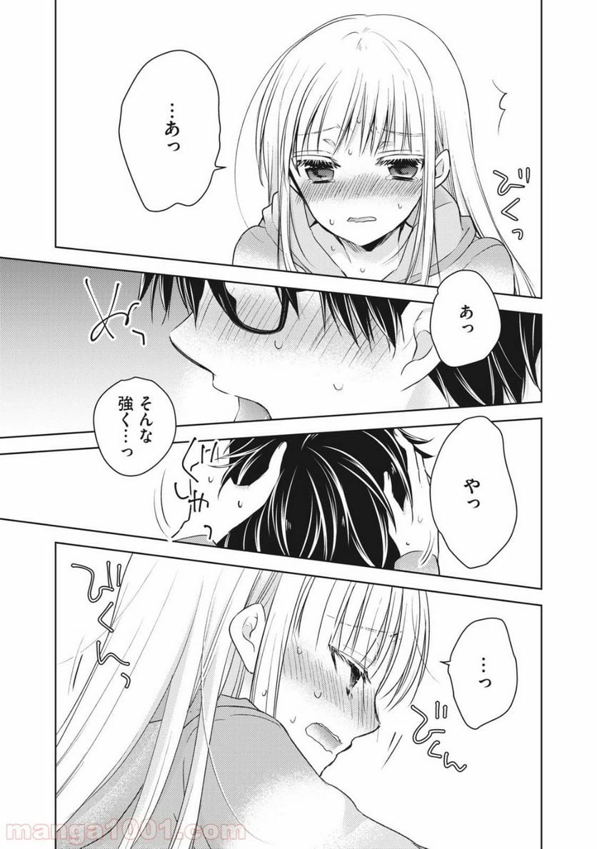 ページ 9 — 第31話