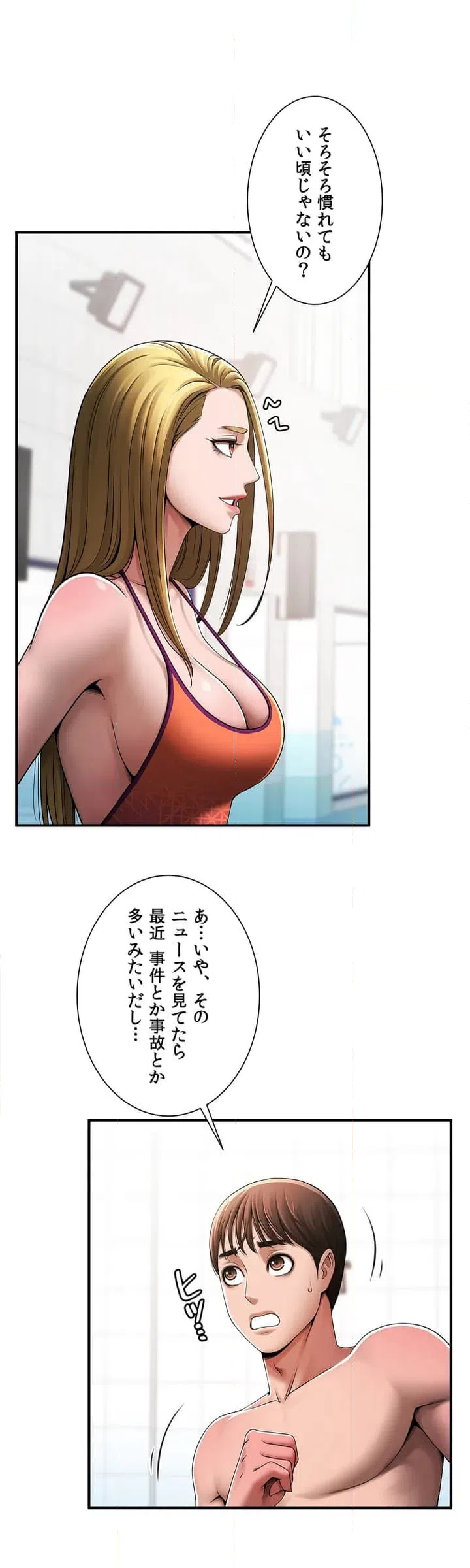 ページ 21 — 第1話