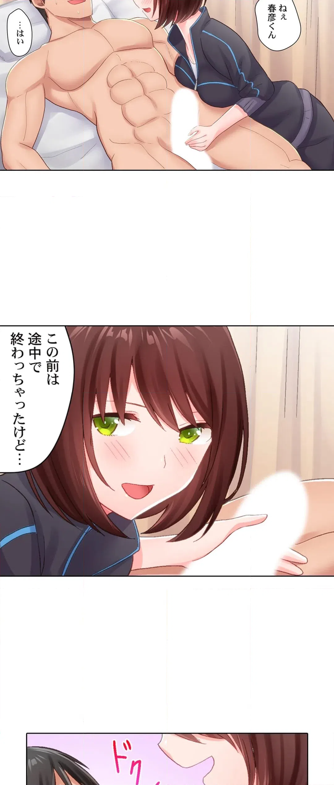 ページ 30 — 第10話