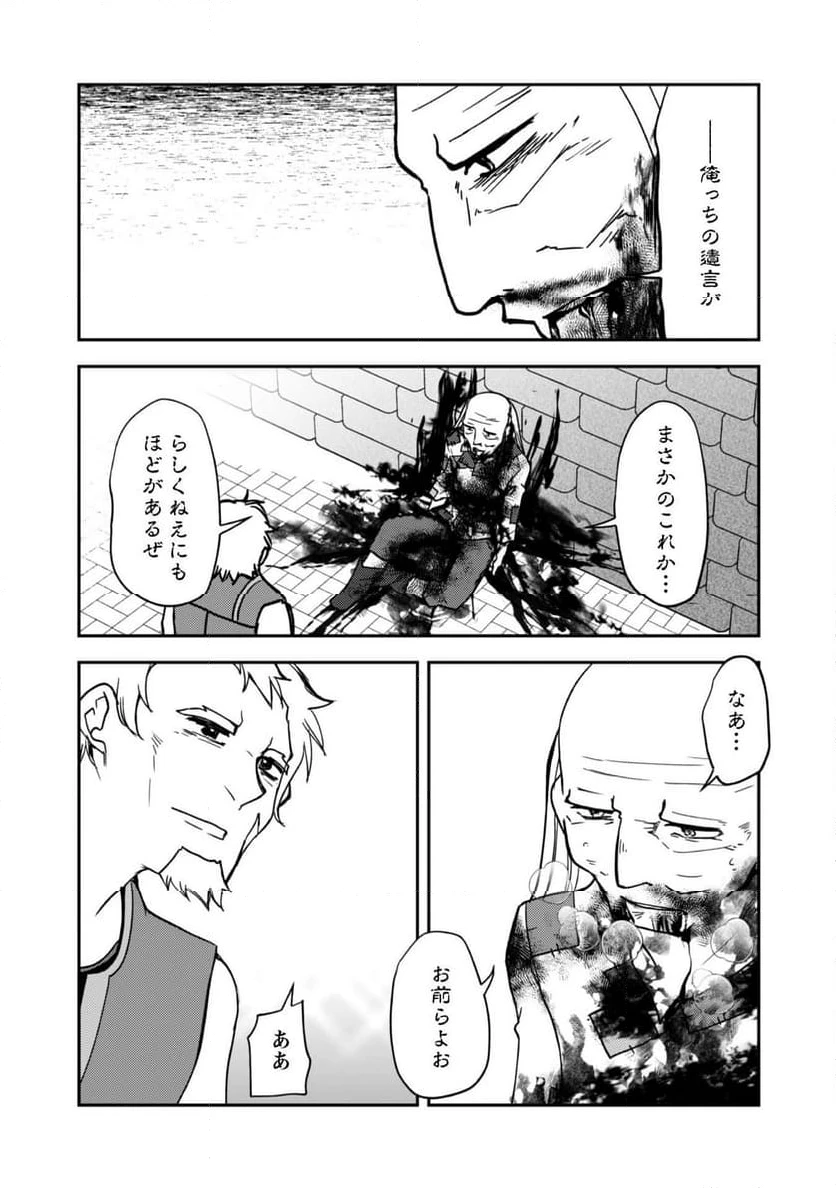 ページ 12 — 第12.1話