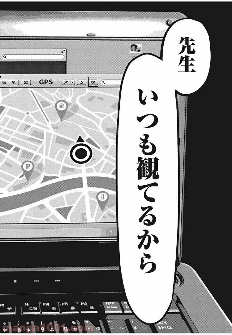 ページ 26 — 第2話