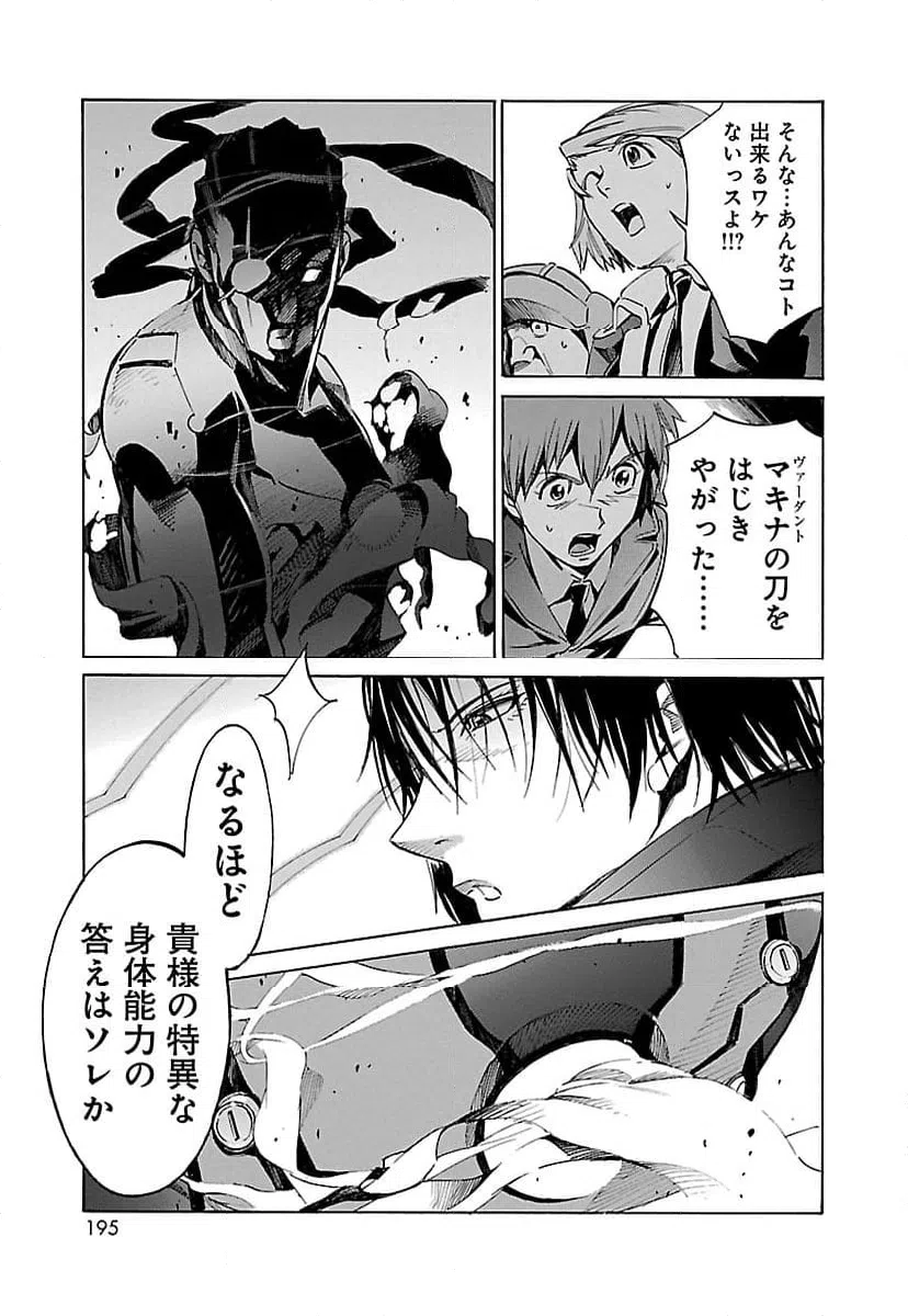 ページ 37 — 第12話