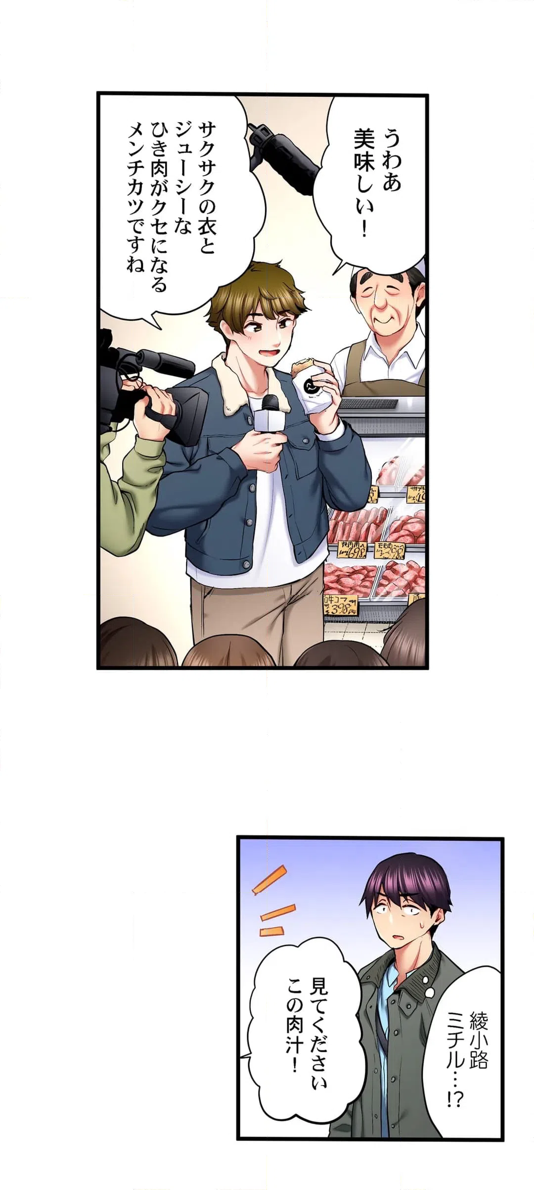 ページ 12 — 第63話