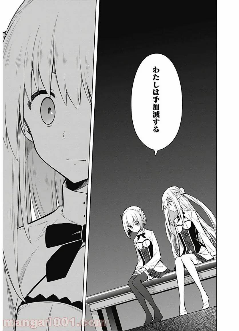 ページ 31 — 第24話