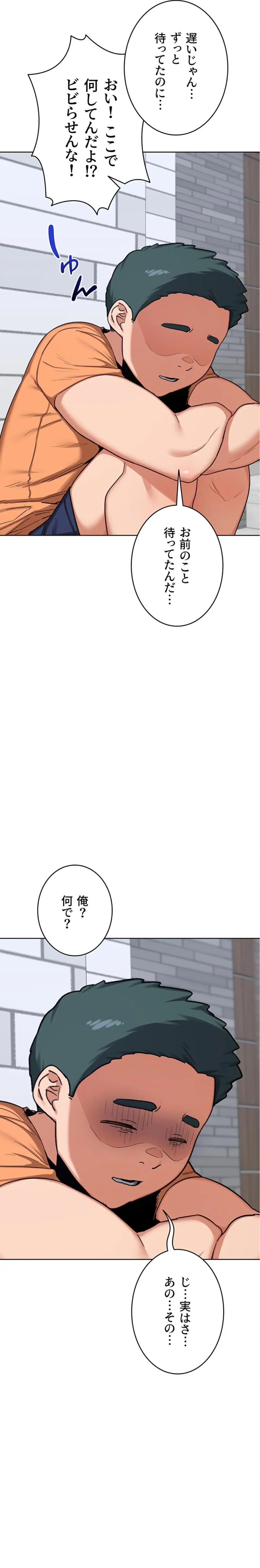 ページ 10 — 第73話