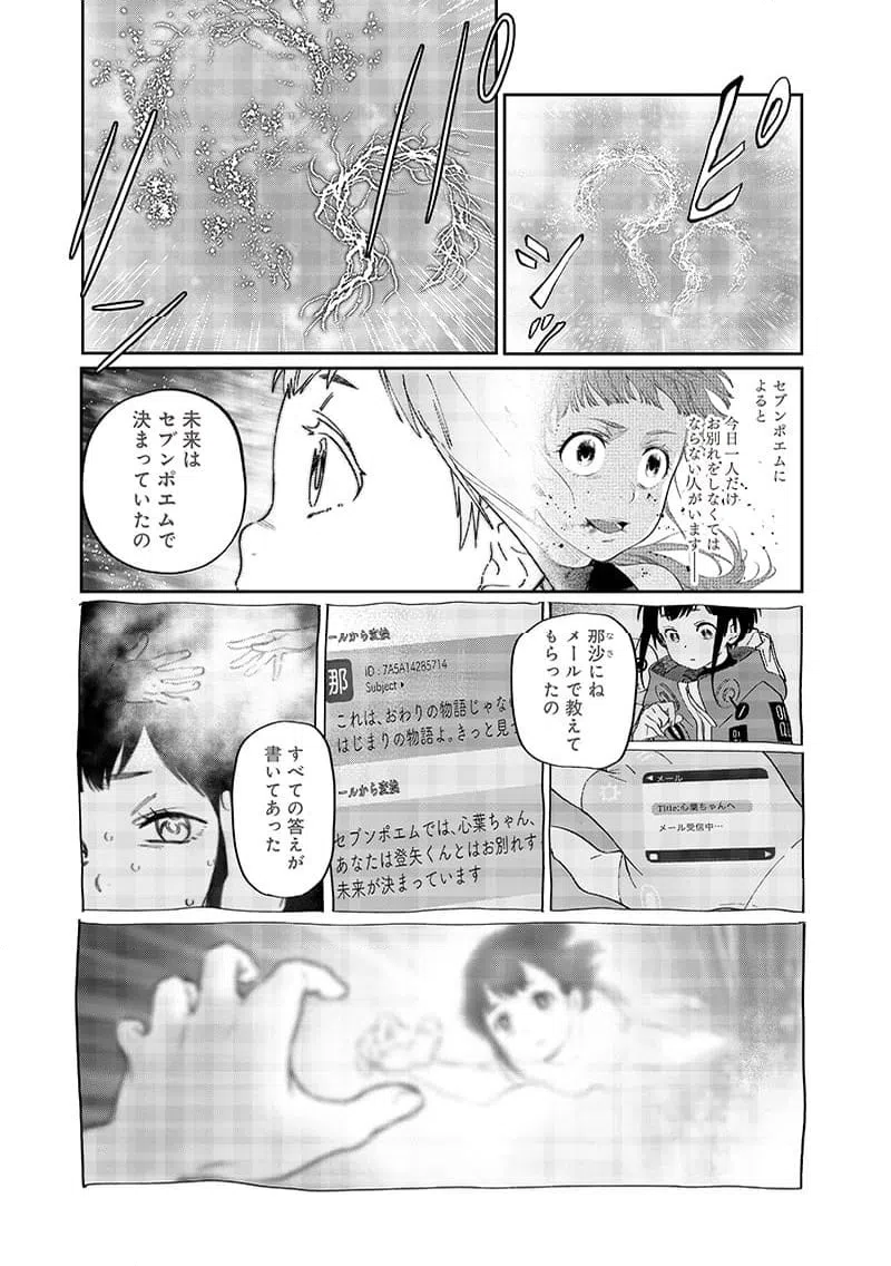 ページ 18 — 第27話