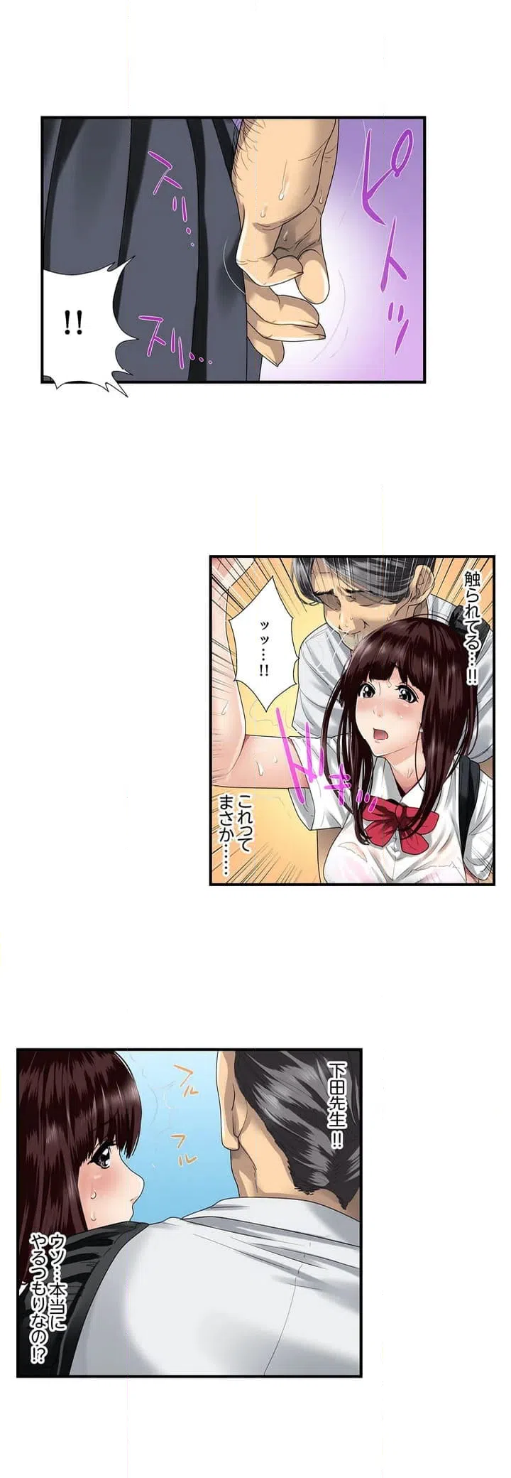 ページ 21 — 第1話