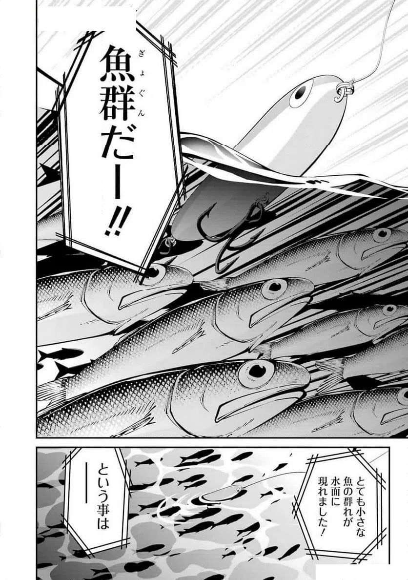 ページ 6 — 第60話