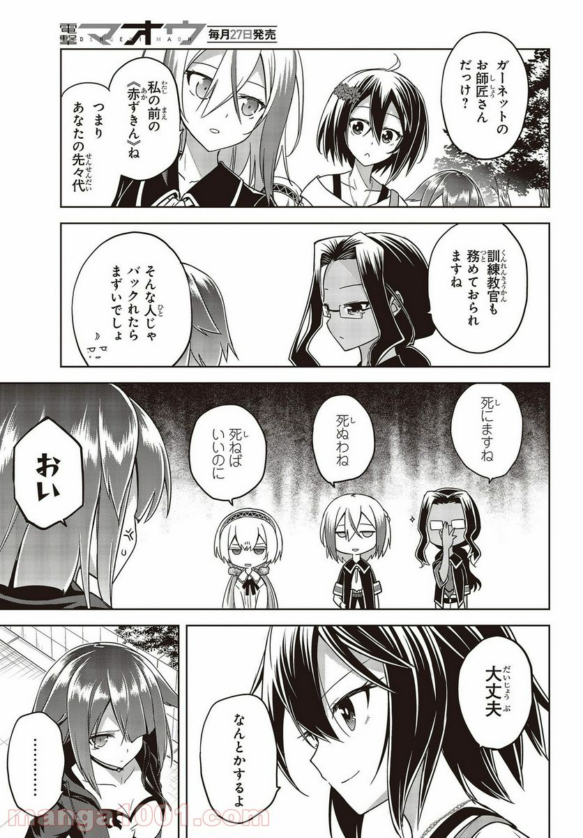 ページ 5 — 第13話