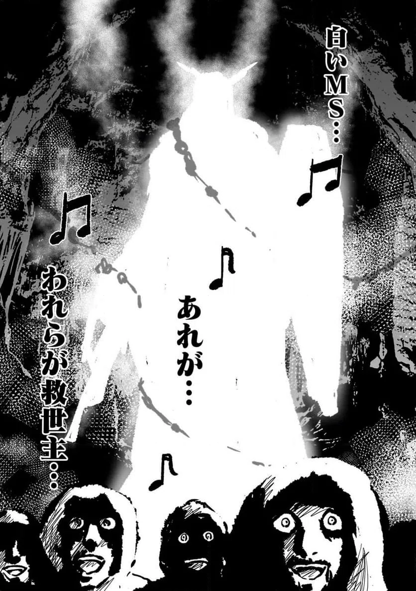 ページ 31 — 第31話