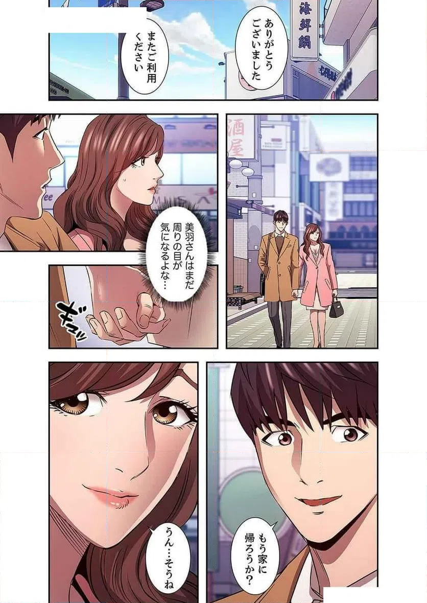 ページ 15 — 第38話