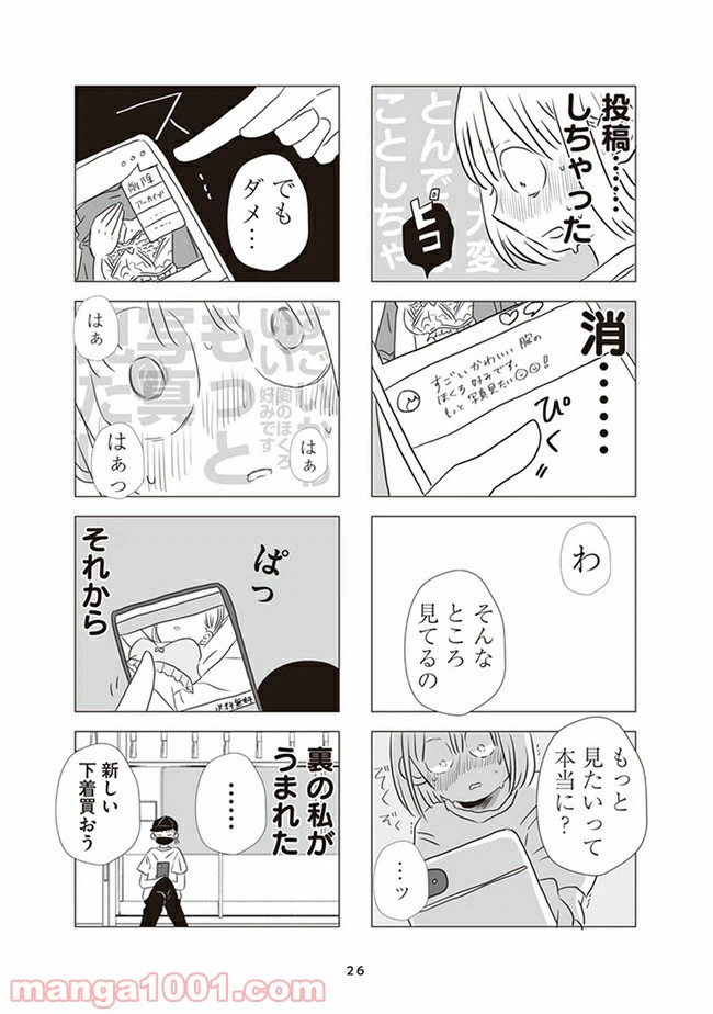 ページ 24 — 第1話