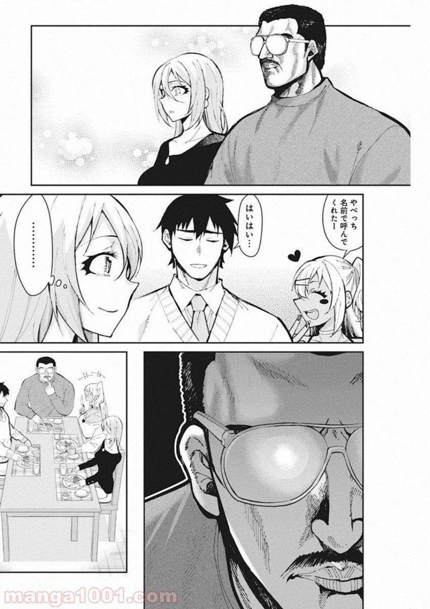 ページ 13 — 第46話