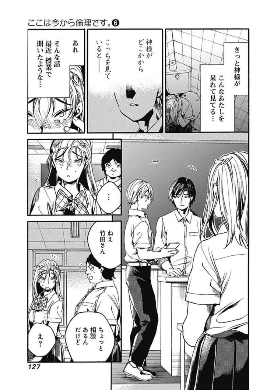 ページ 17 — 第29話