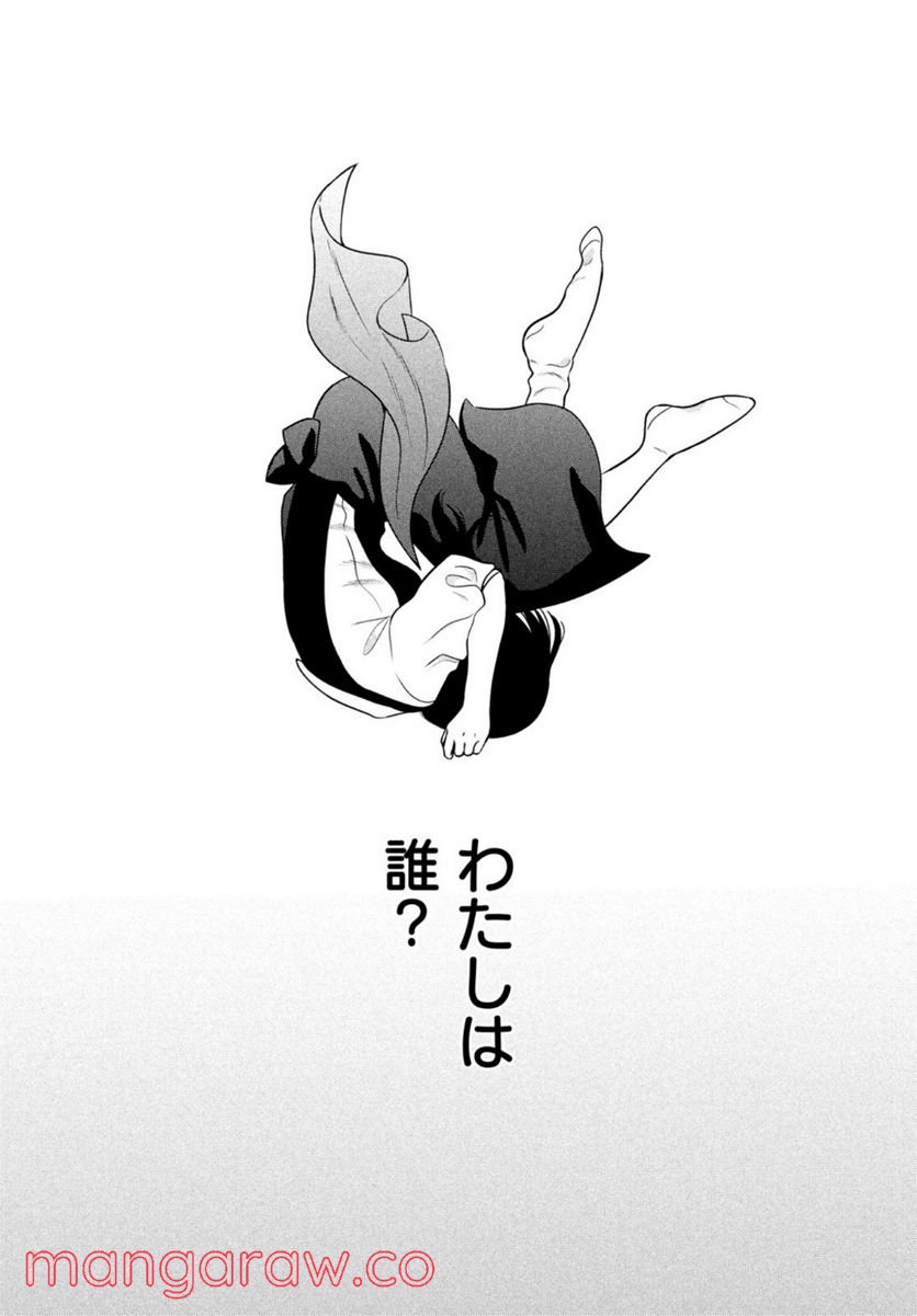 ページ 16 — 第53話