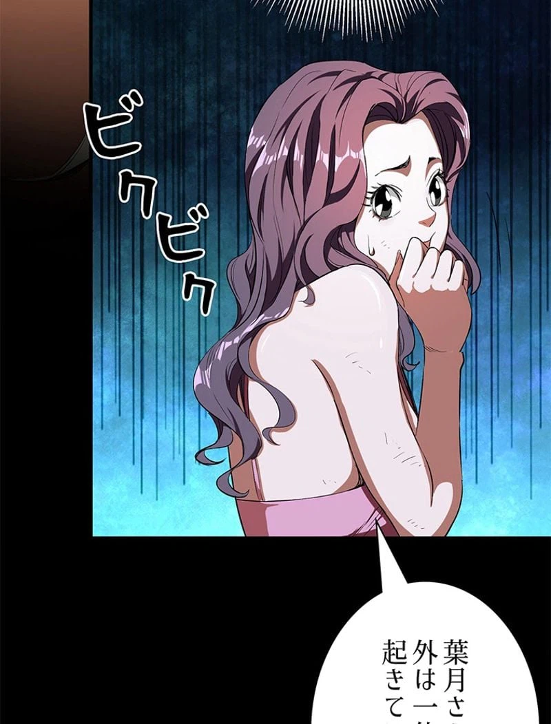 ページ 15 — 第3話