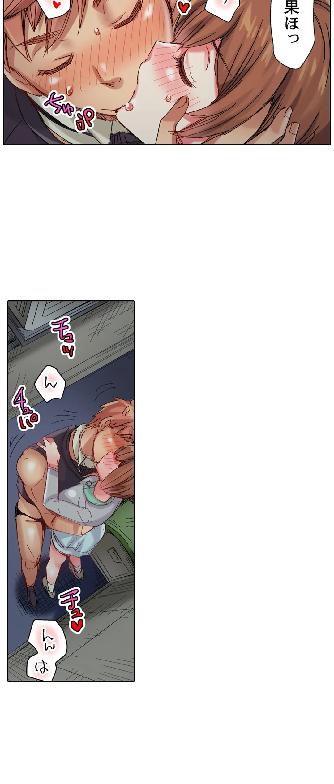 ページ 25 — 第71話