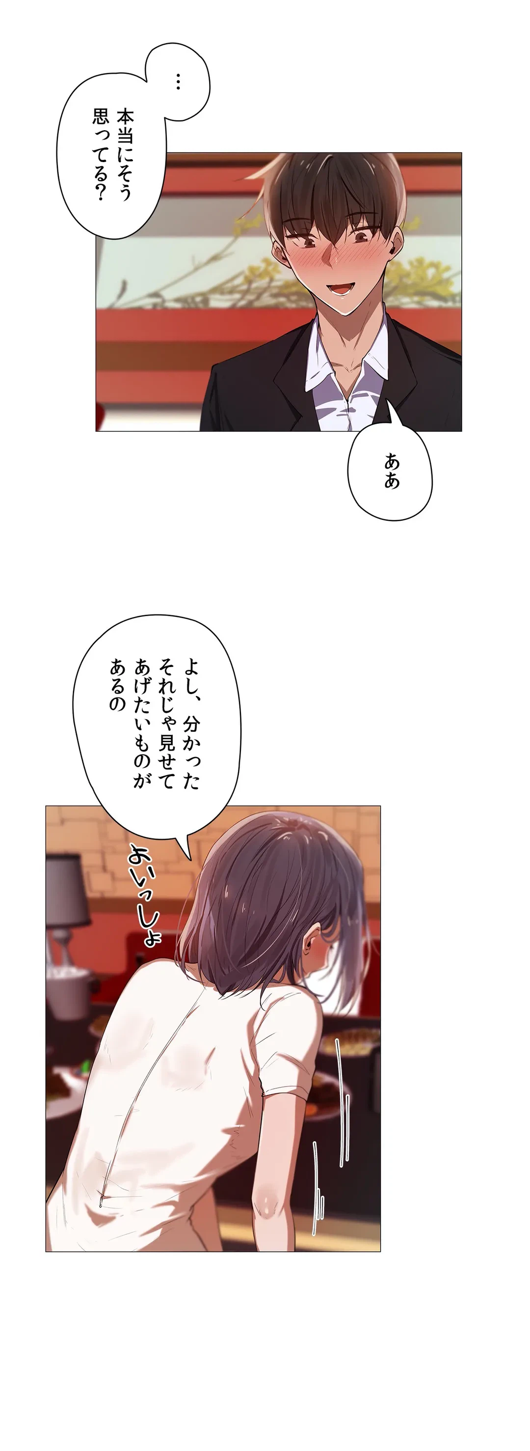 ページ 13 — 第3話