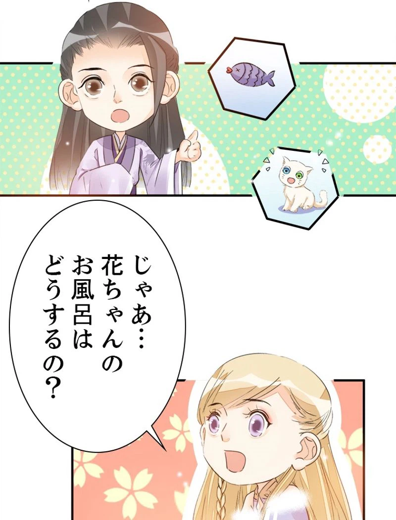 ページ 35 — 第21話