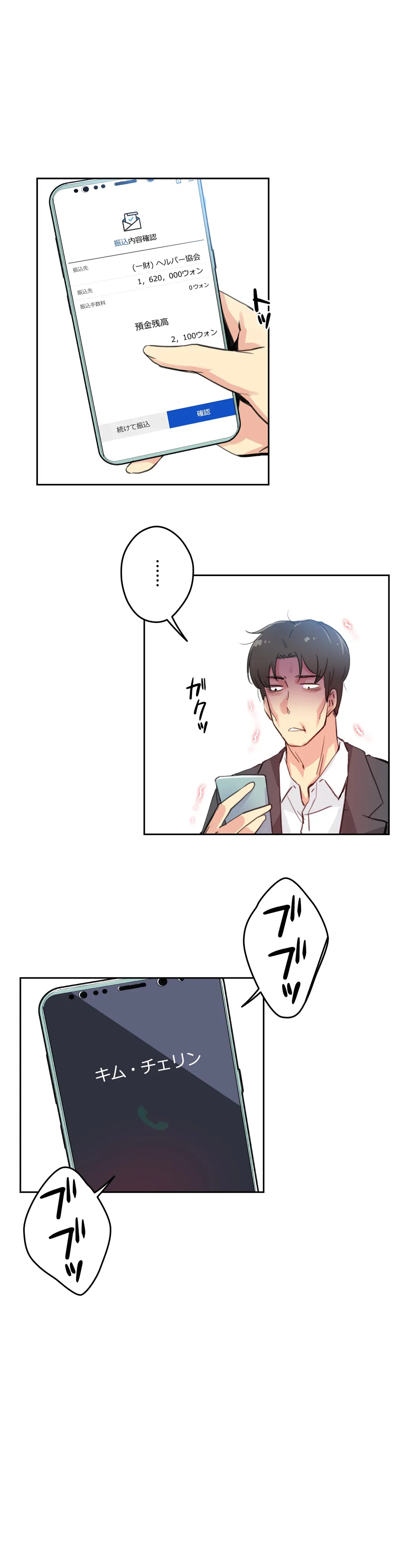 ページ 28 — 第11話
